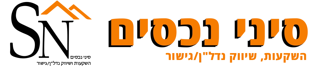 סיני נכסים